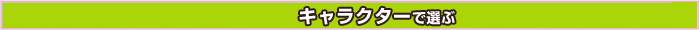 饯